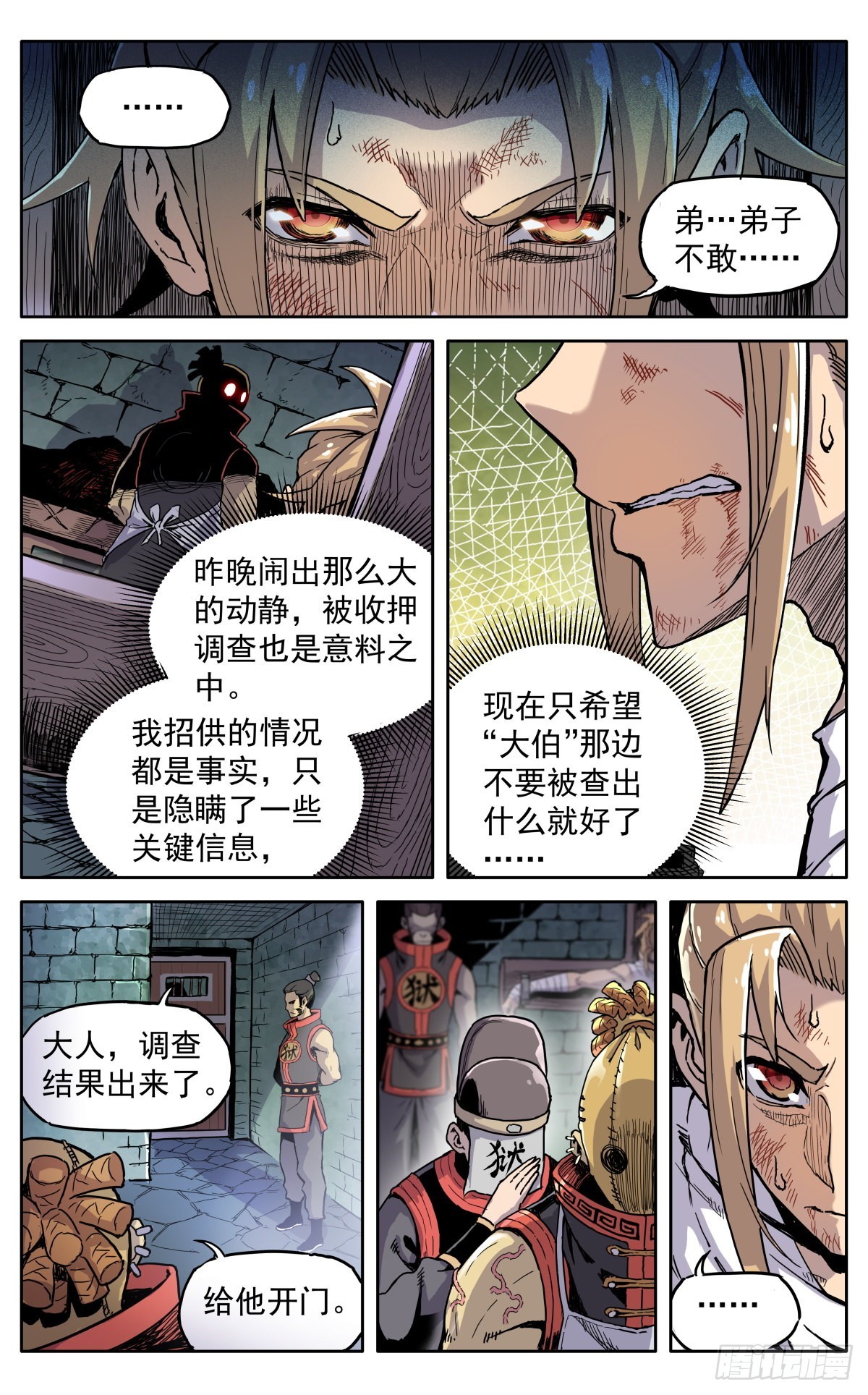 第三十九话：意料之外13