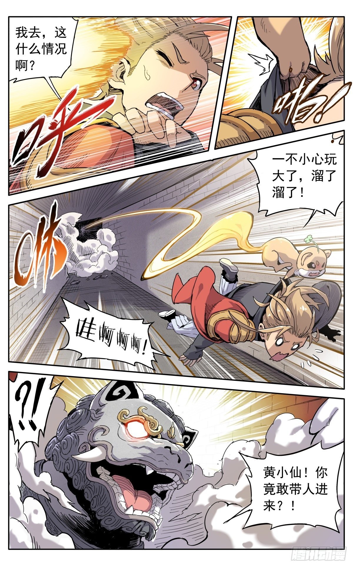 第二十九话：魔宗秘法19