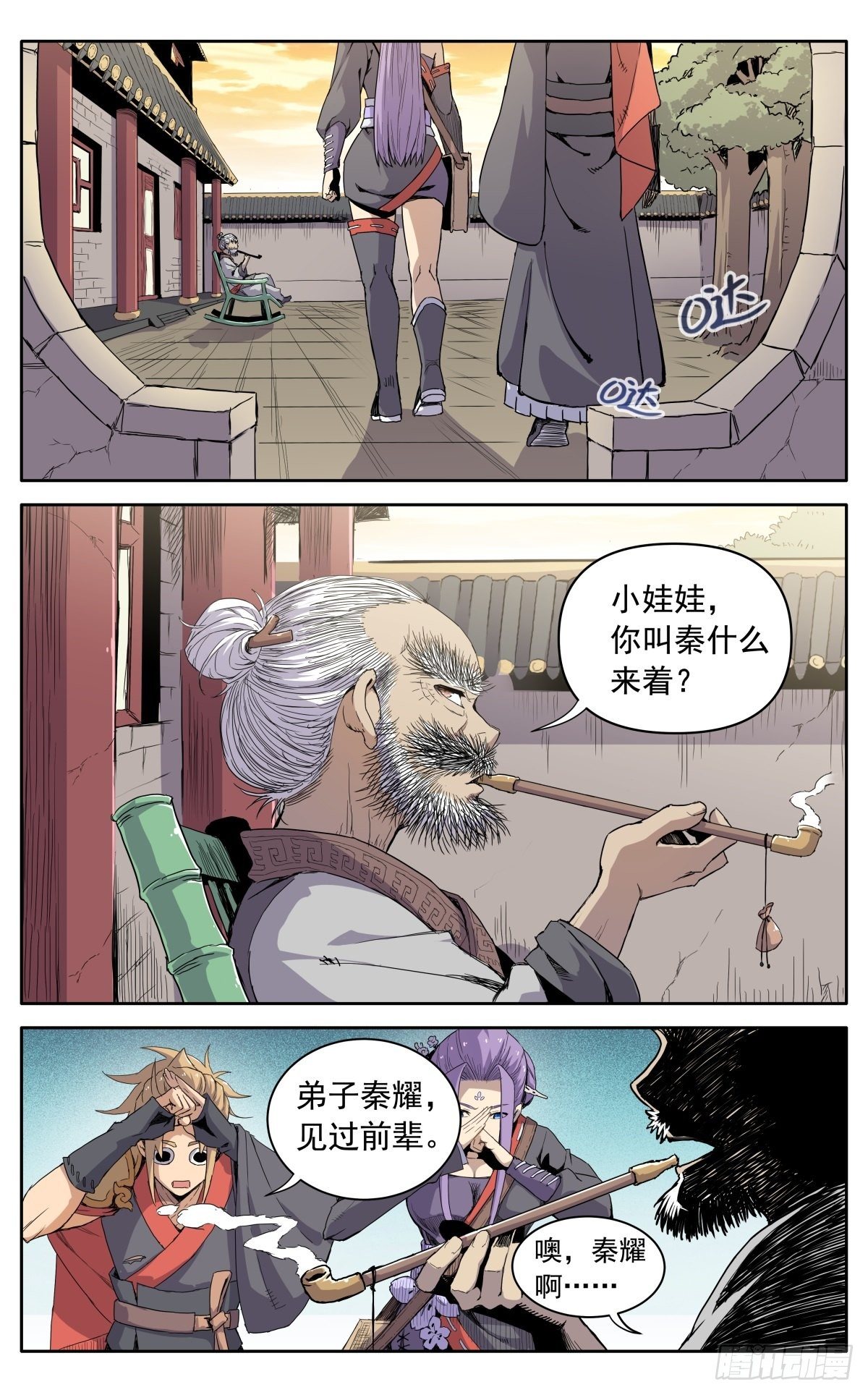 第八话：黄小仙10