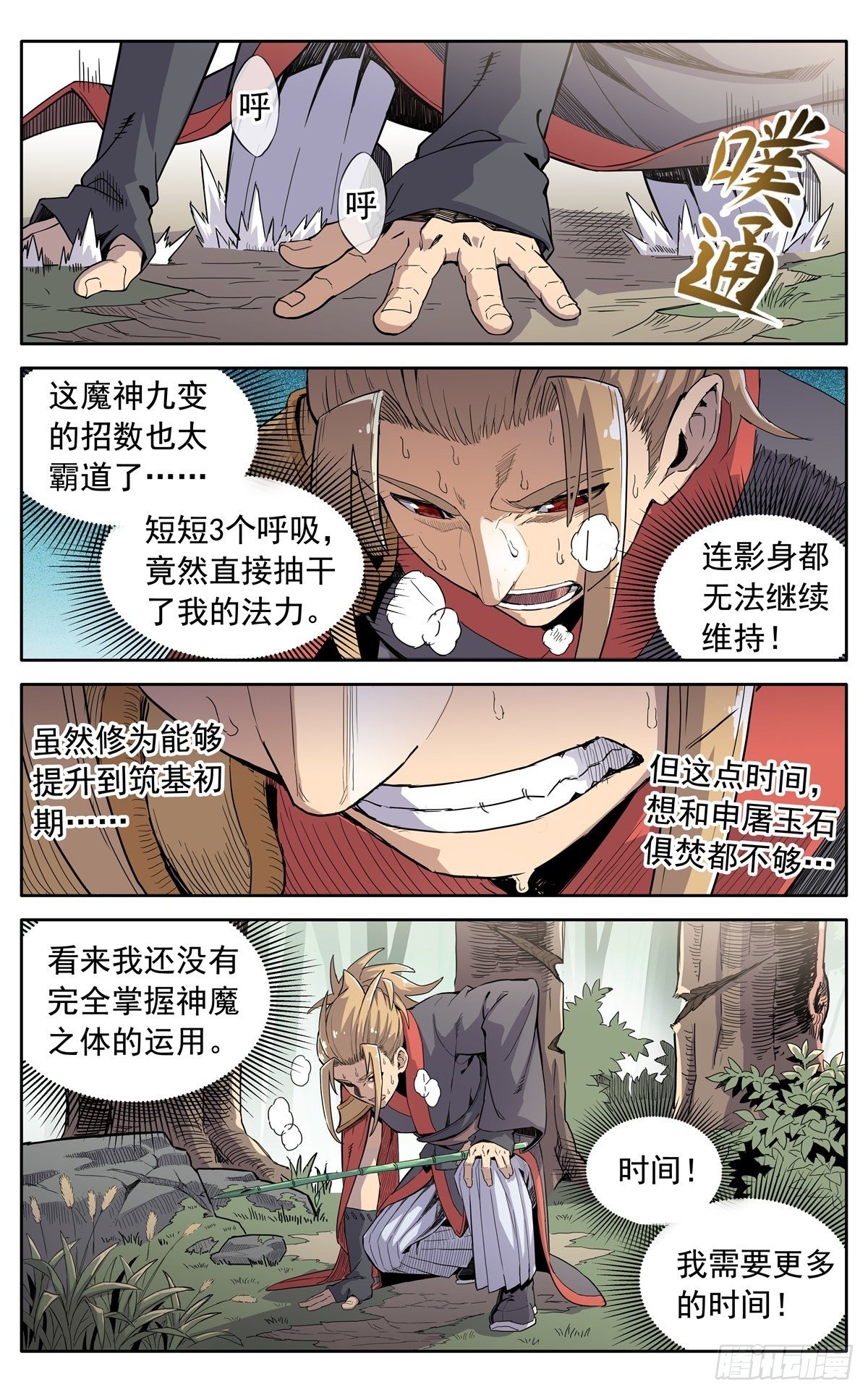 第三十二话：大伯来访2