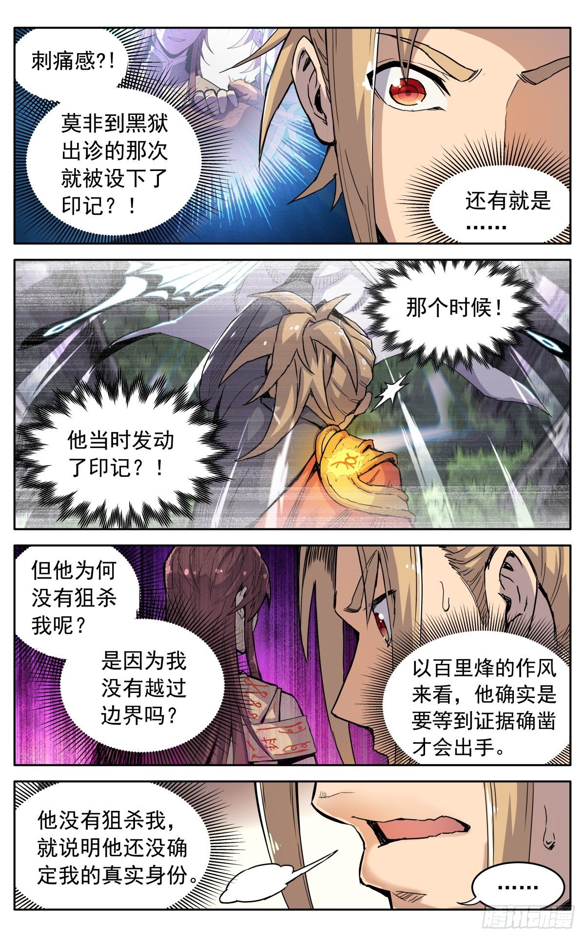 第二十八话：藏道楼2