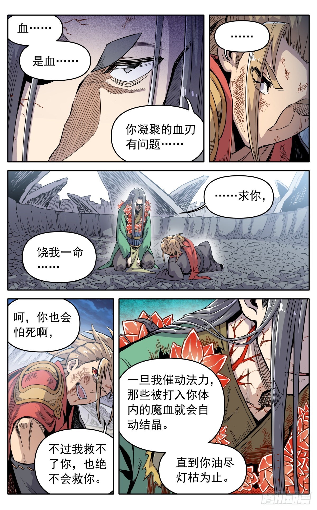 第三十九话：意料之外4