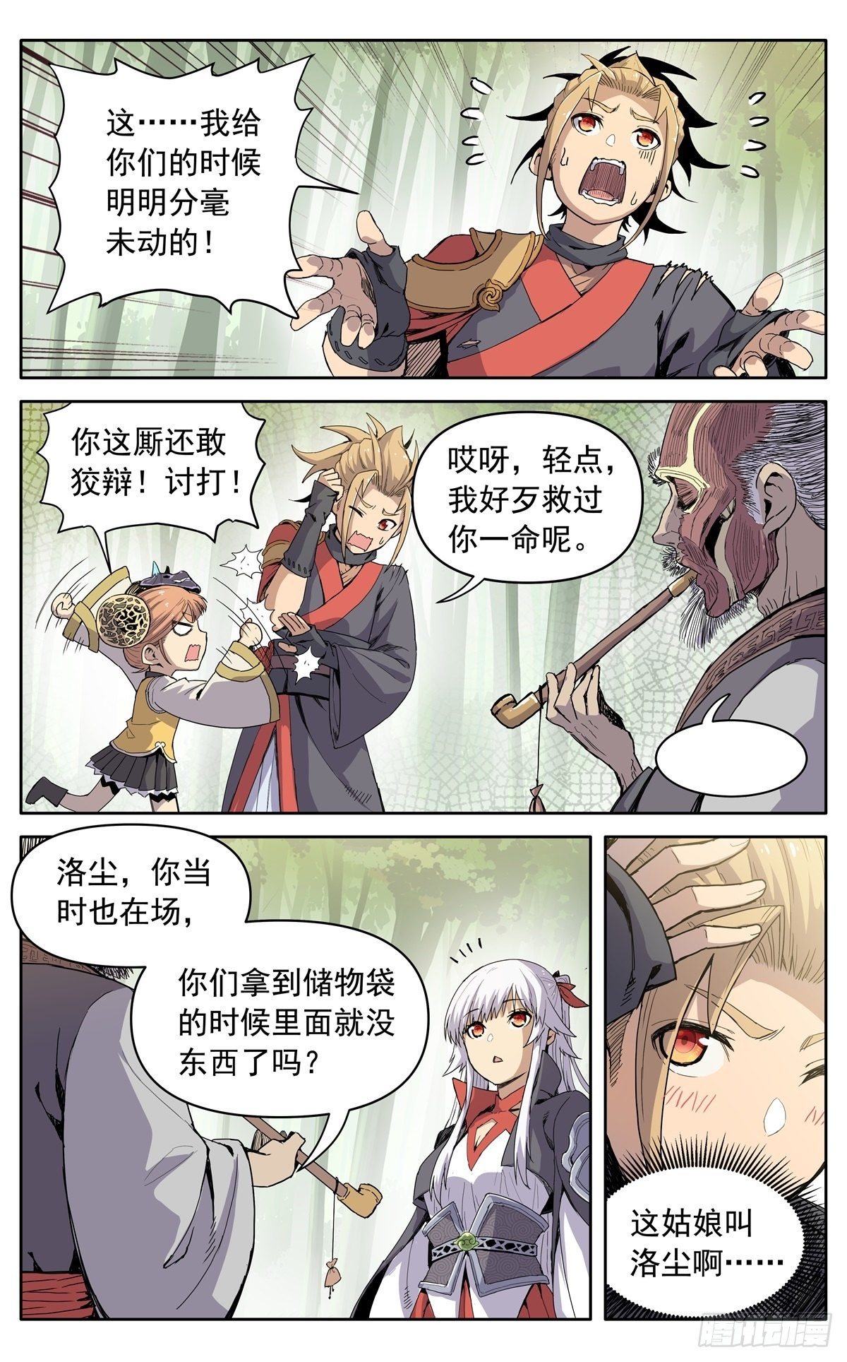 第九话：重逢14