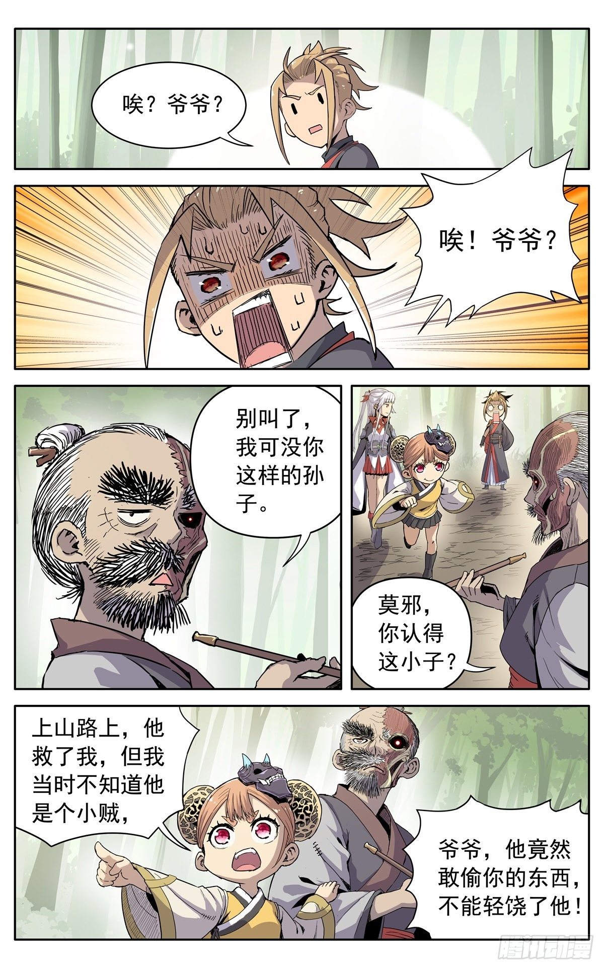 第九话：重逢12