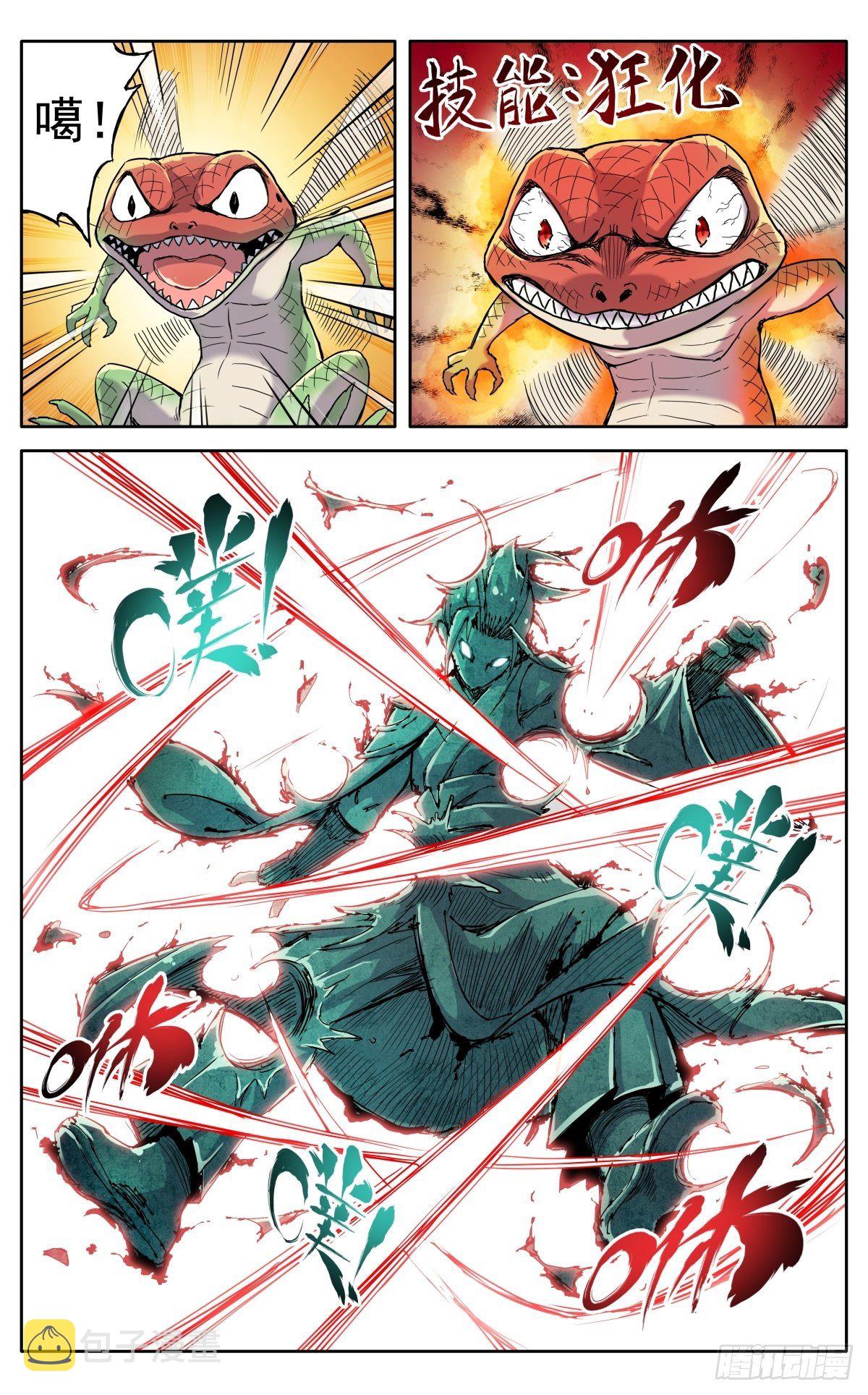 第十六话：应聘猎兽队下6