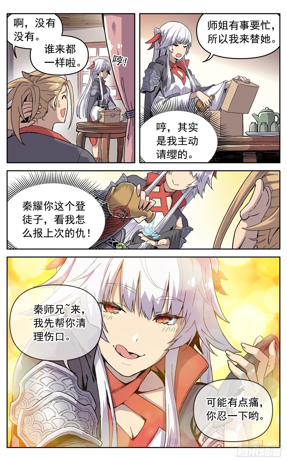 第四十一话：搜救任务7