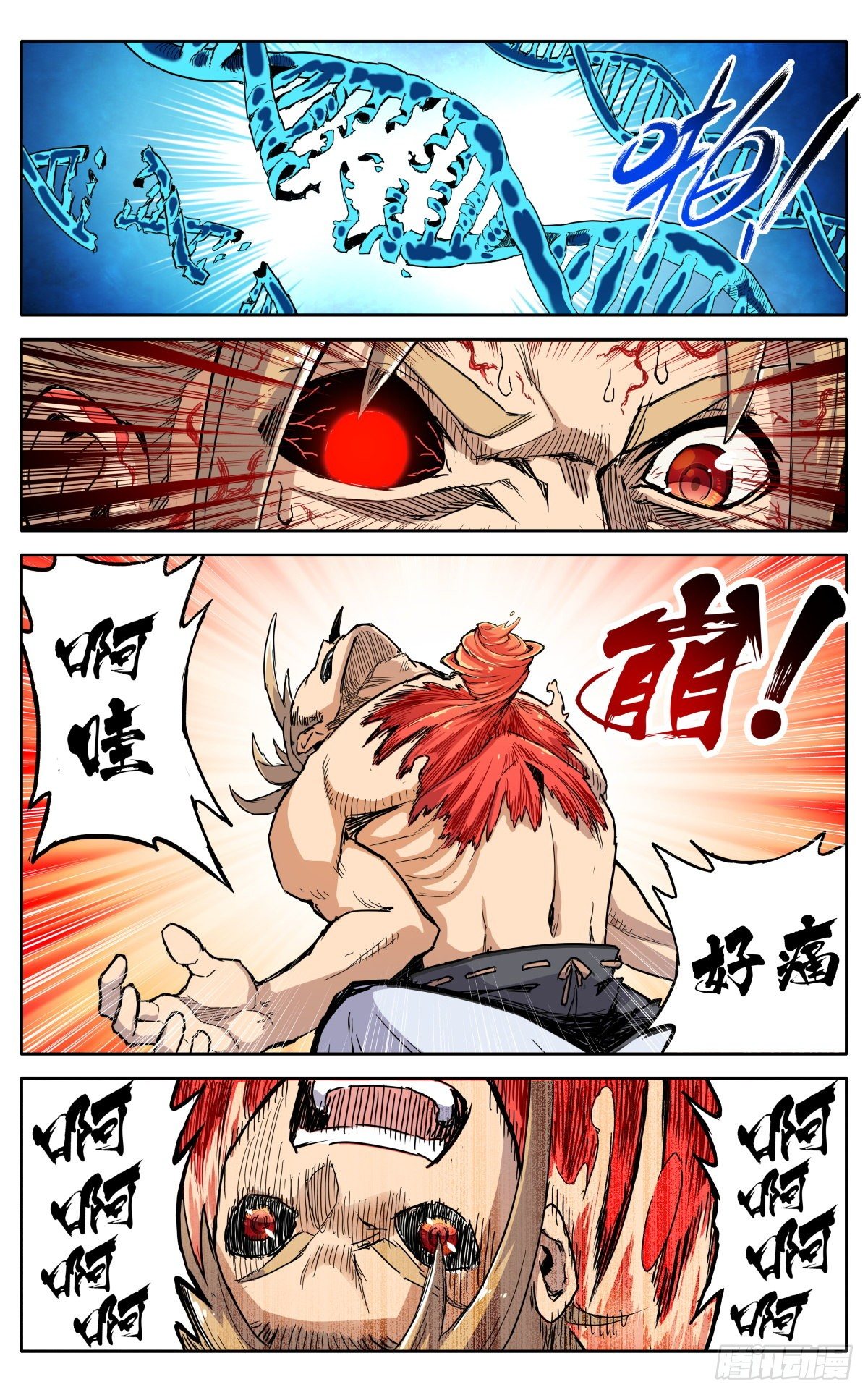 第三十一话：脱胎换骨8