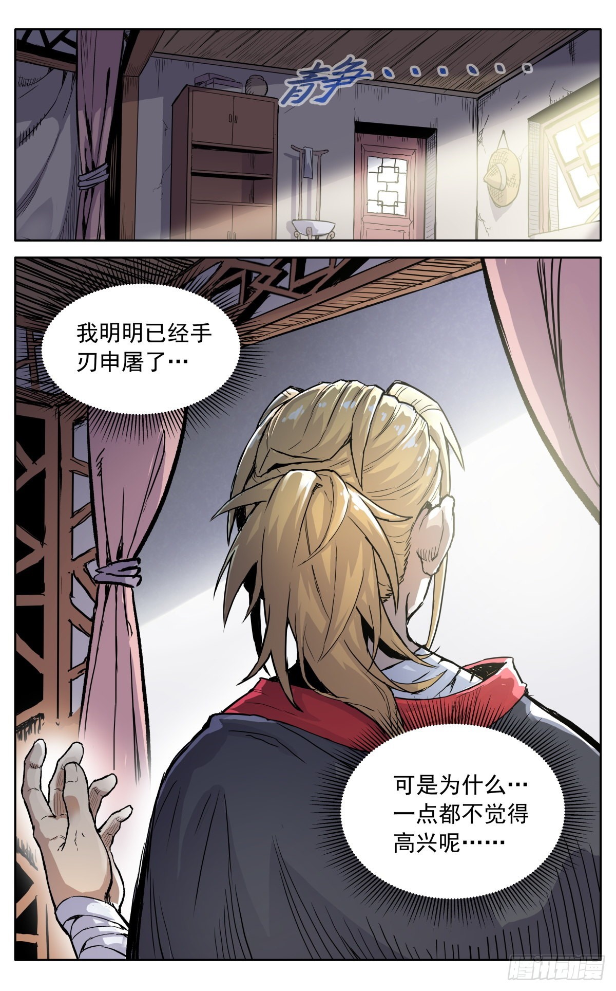 第四十话：堂主，不好了19