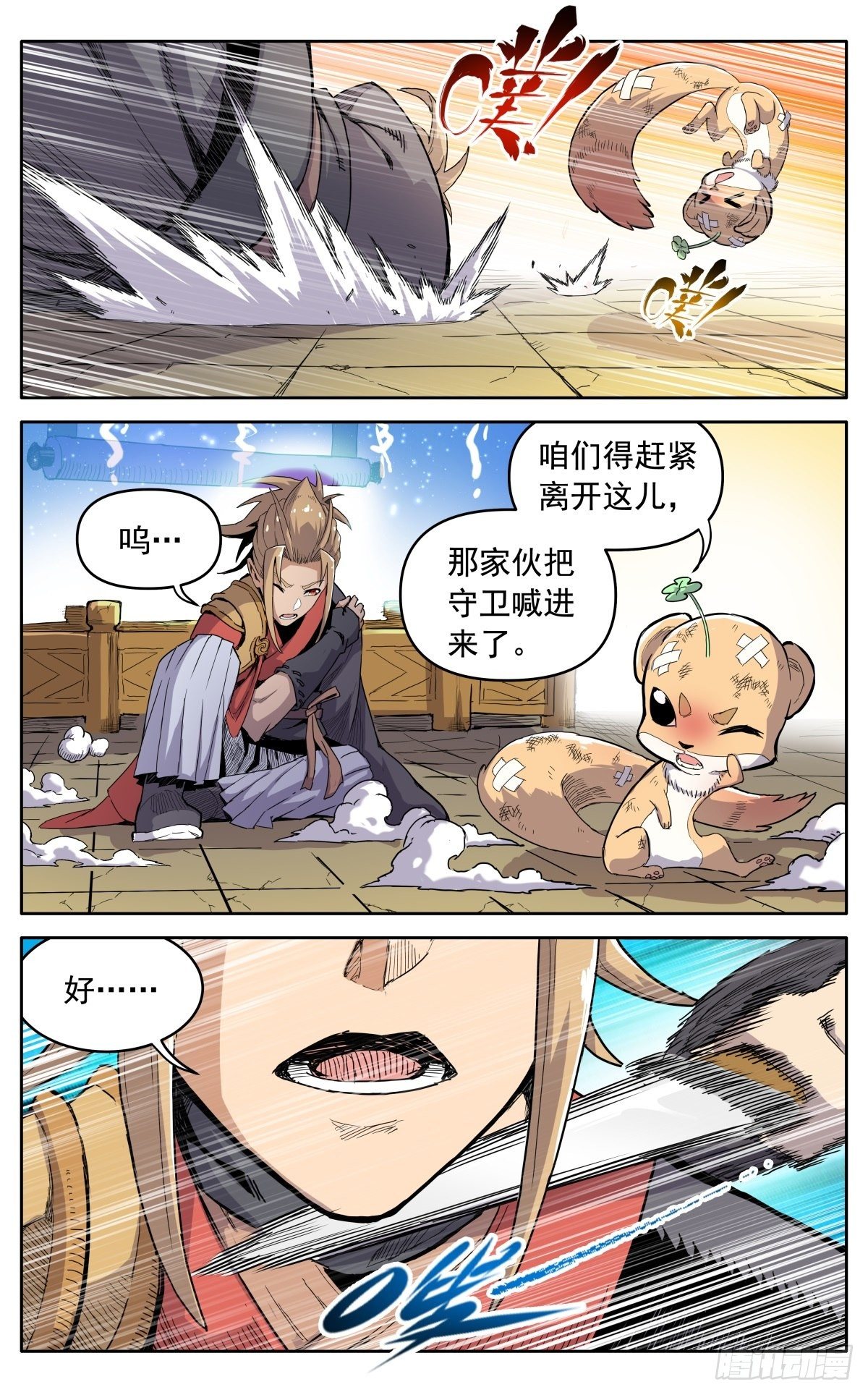第二十九话：魔宗秘法21