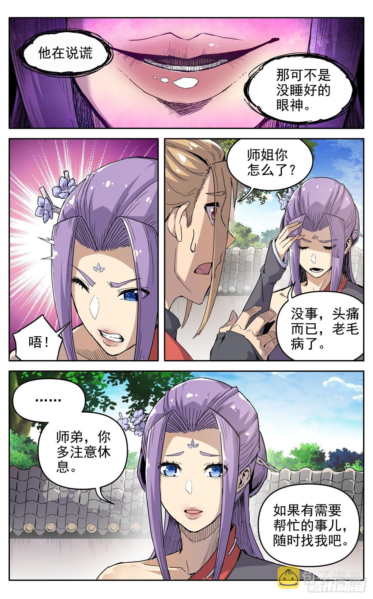 第二十七话：无力感7