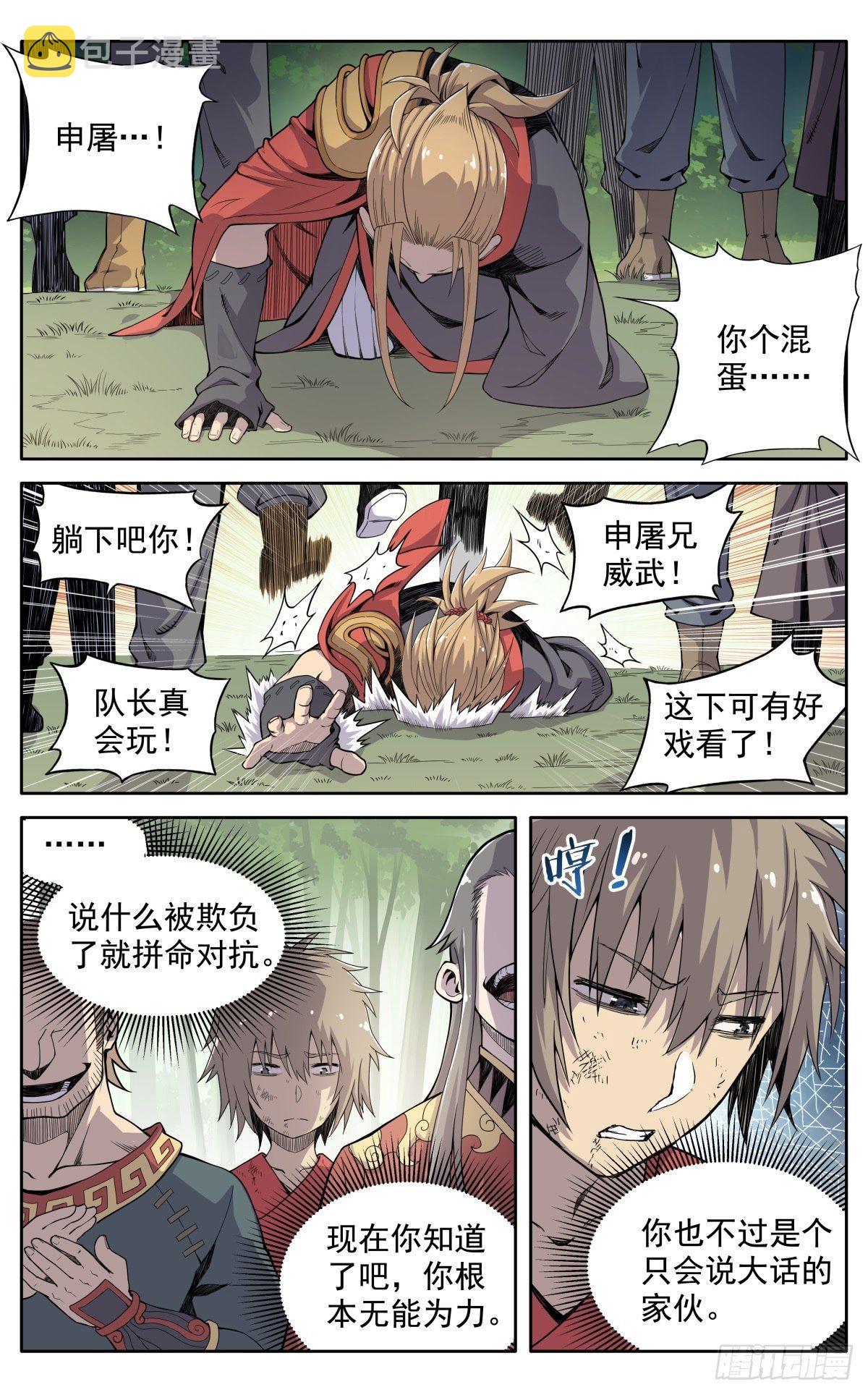 第二十三话：隐忍14