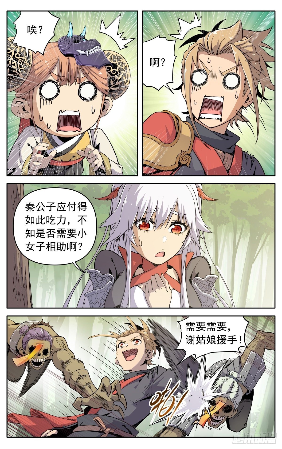 第六话：幸会姑娘6