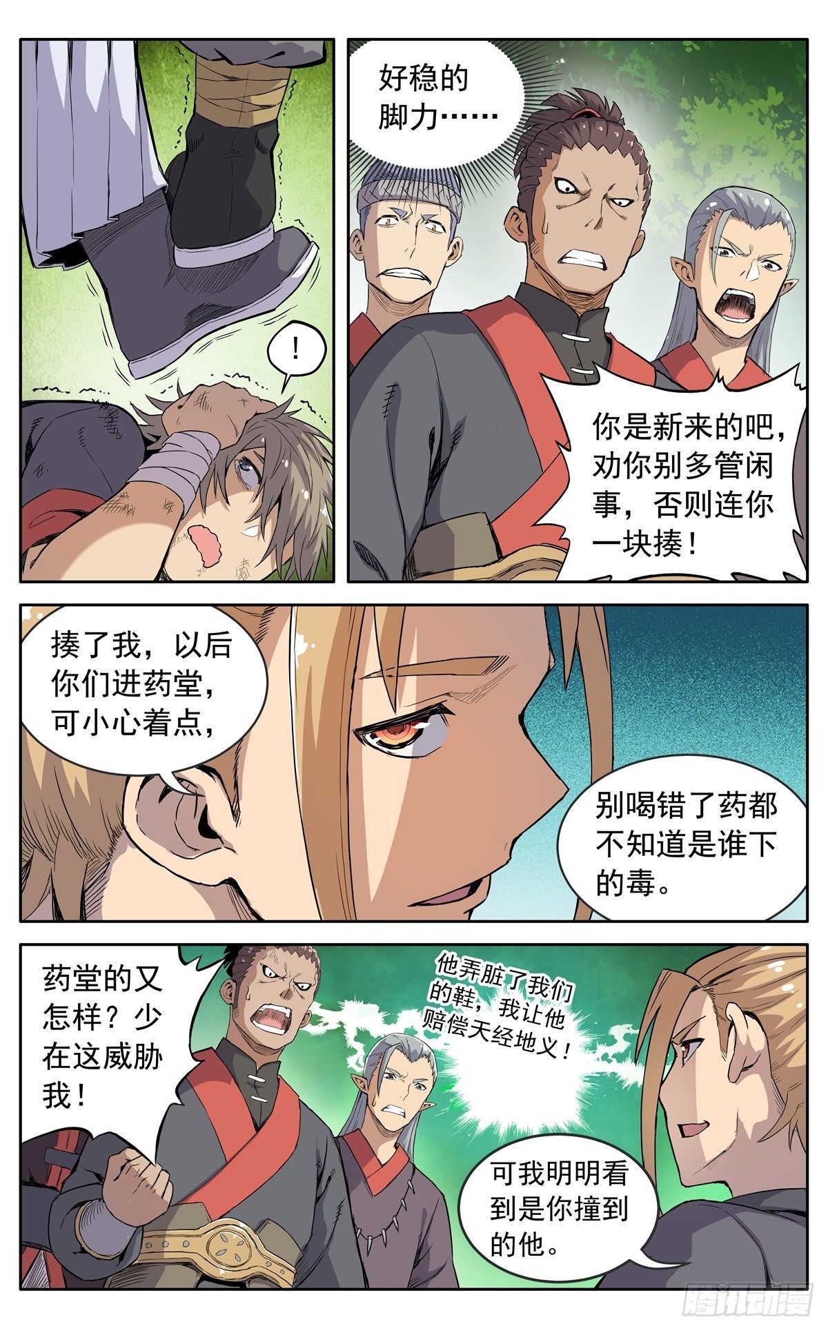 第二十二话：露营地5