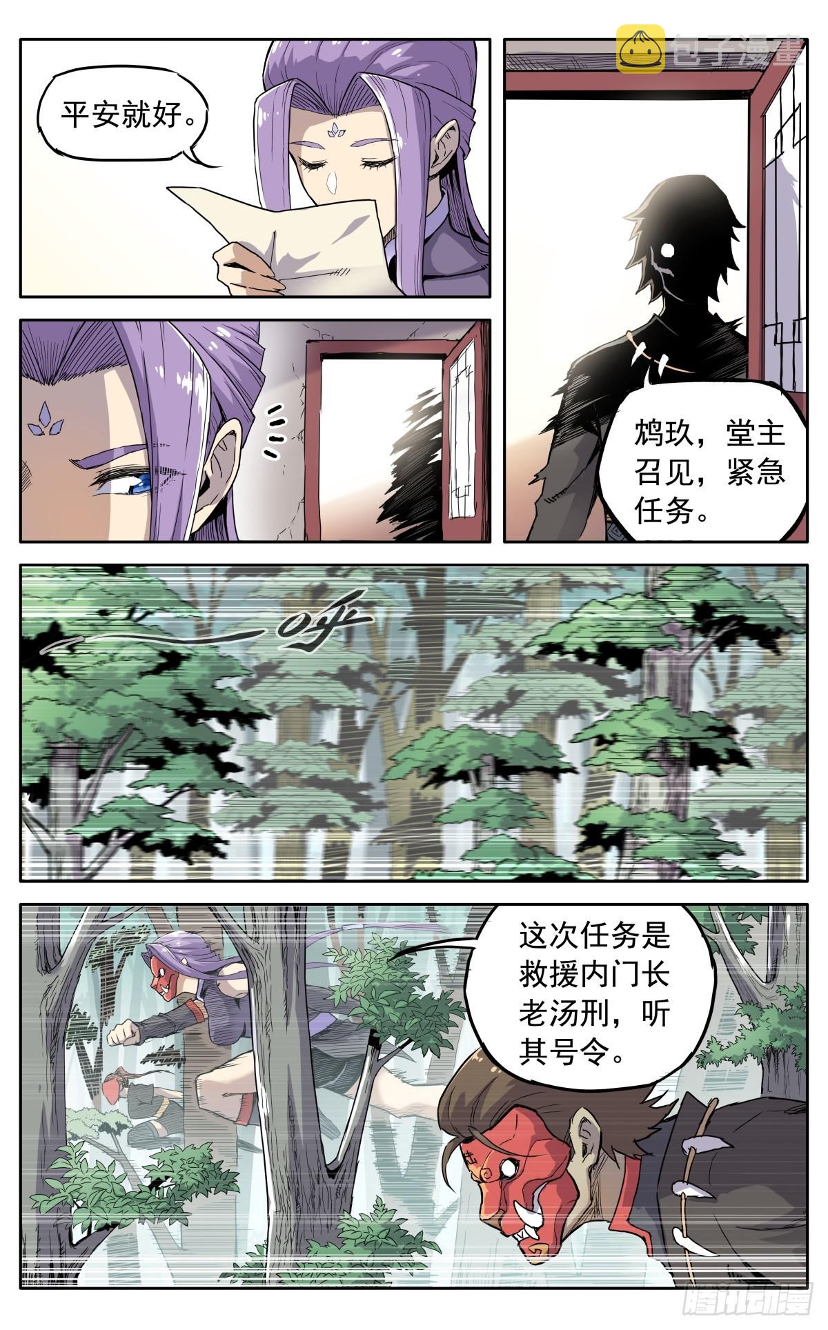 第四十三话：不值得14