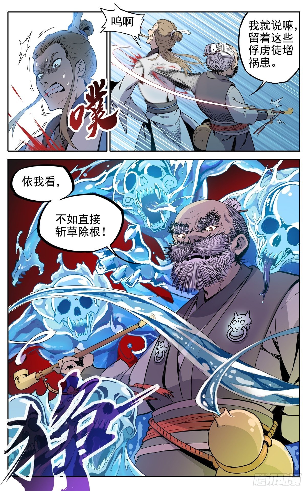 第1话：御魔宗与锻仙门27