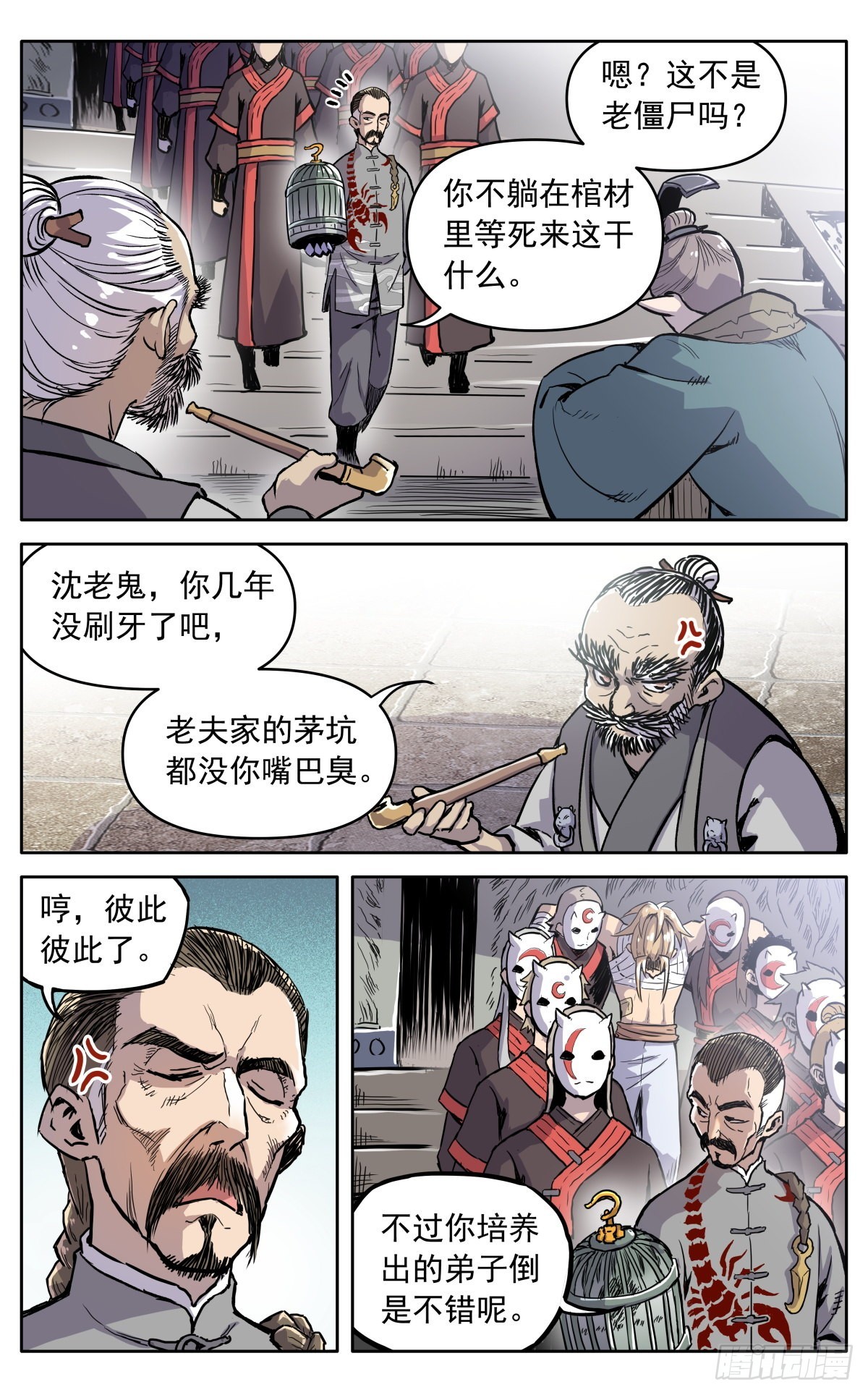 第四十话：堂主，不好了13