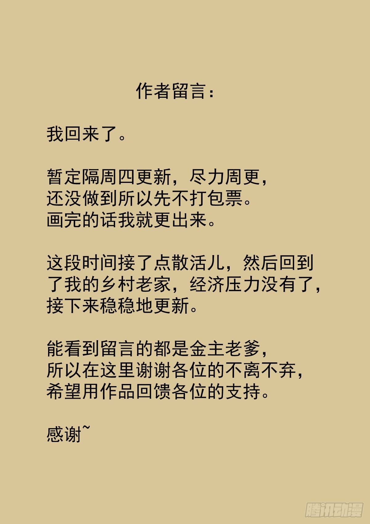 第三十九话：意料之外23