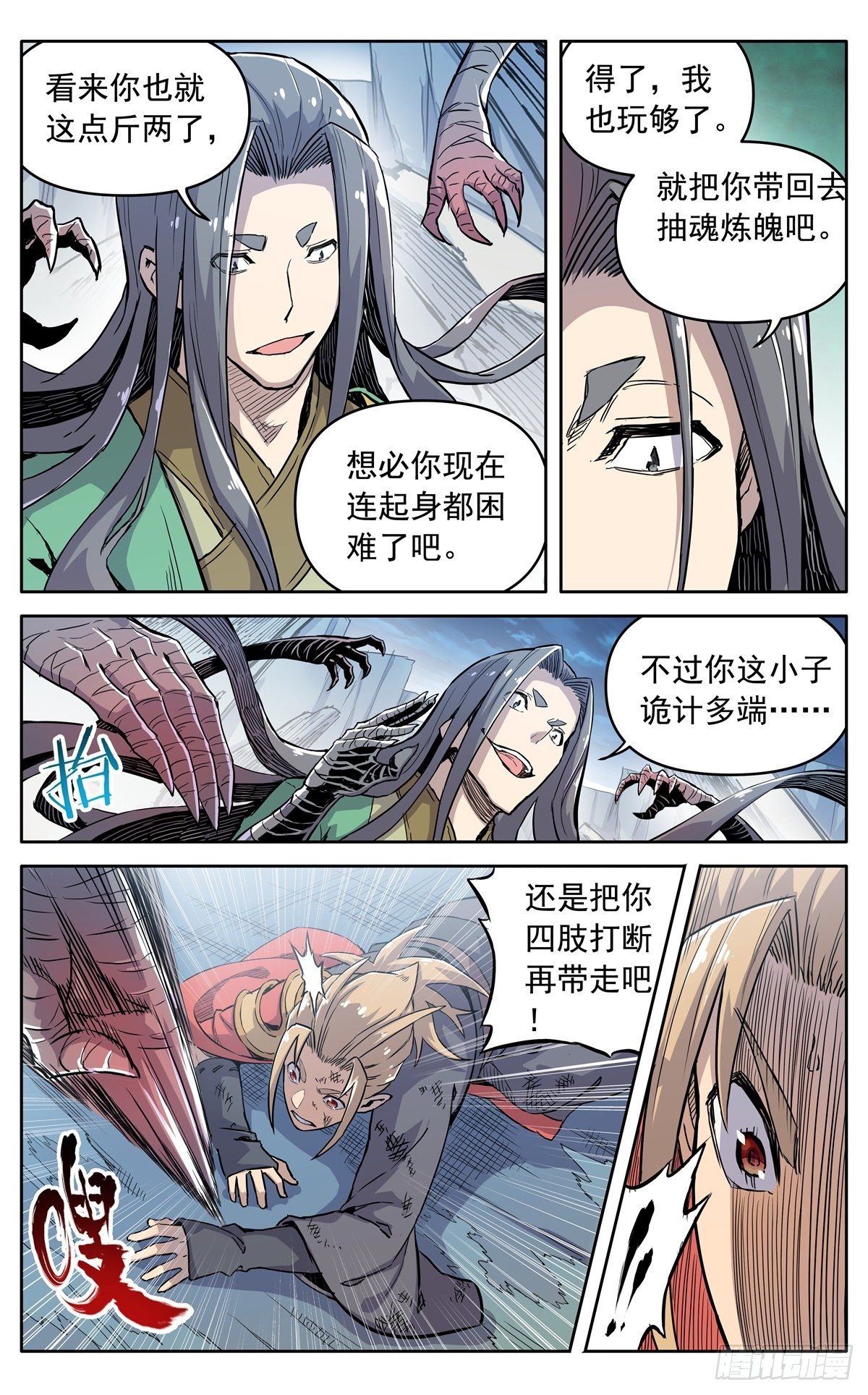 第三十六话：必死的觉悟15