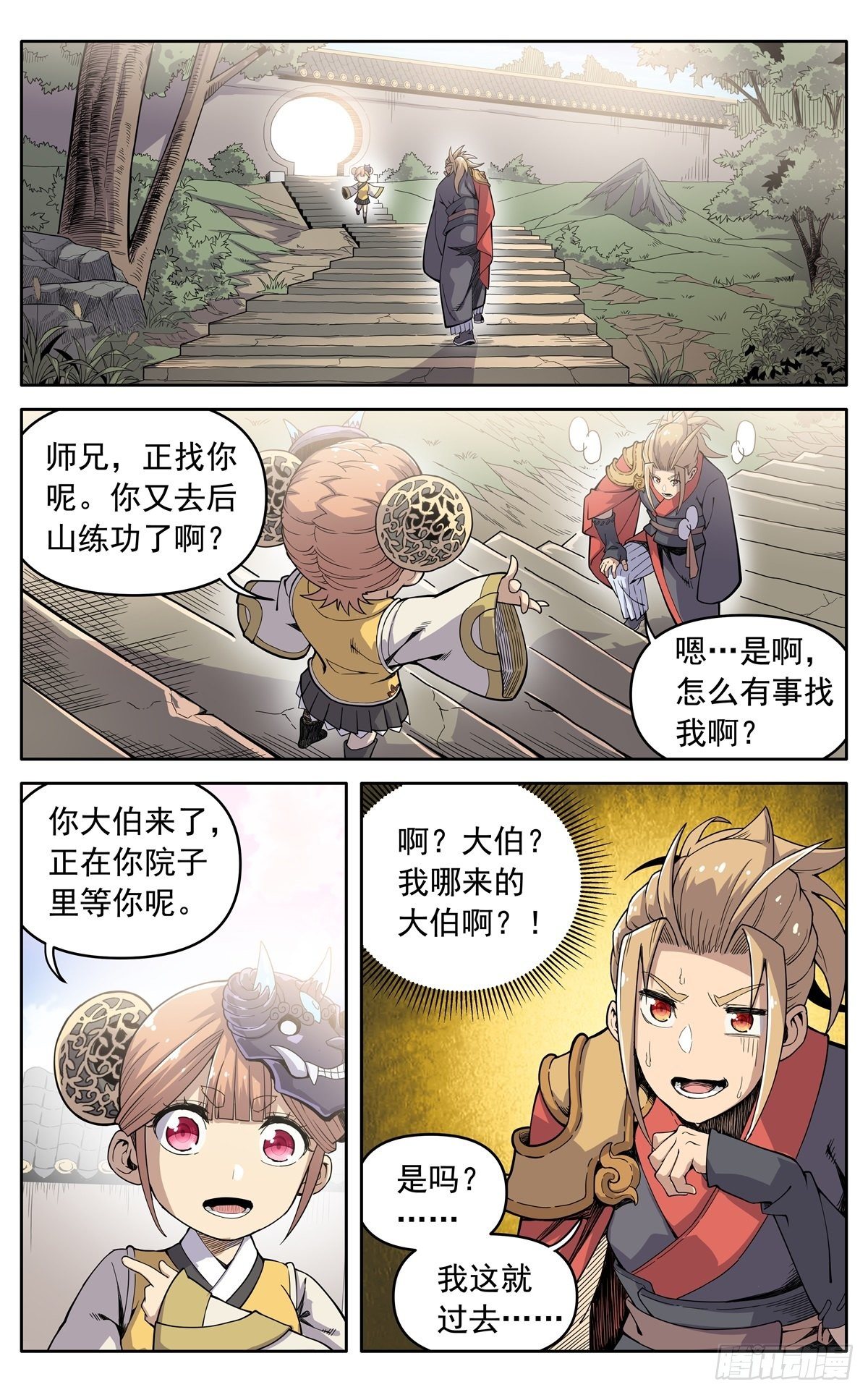 第三十二话：大伯来访4