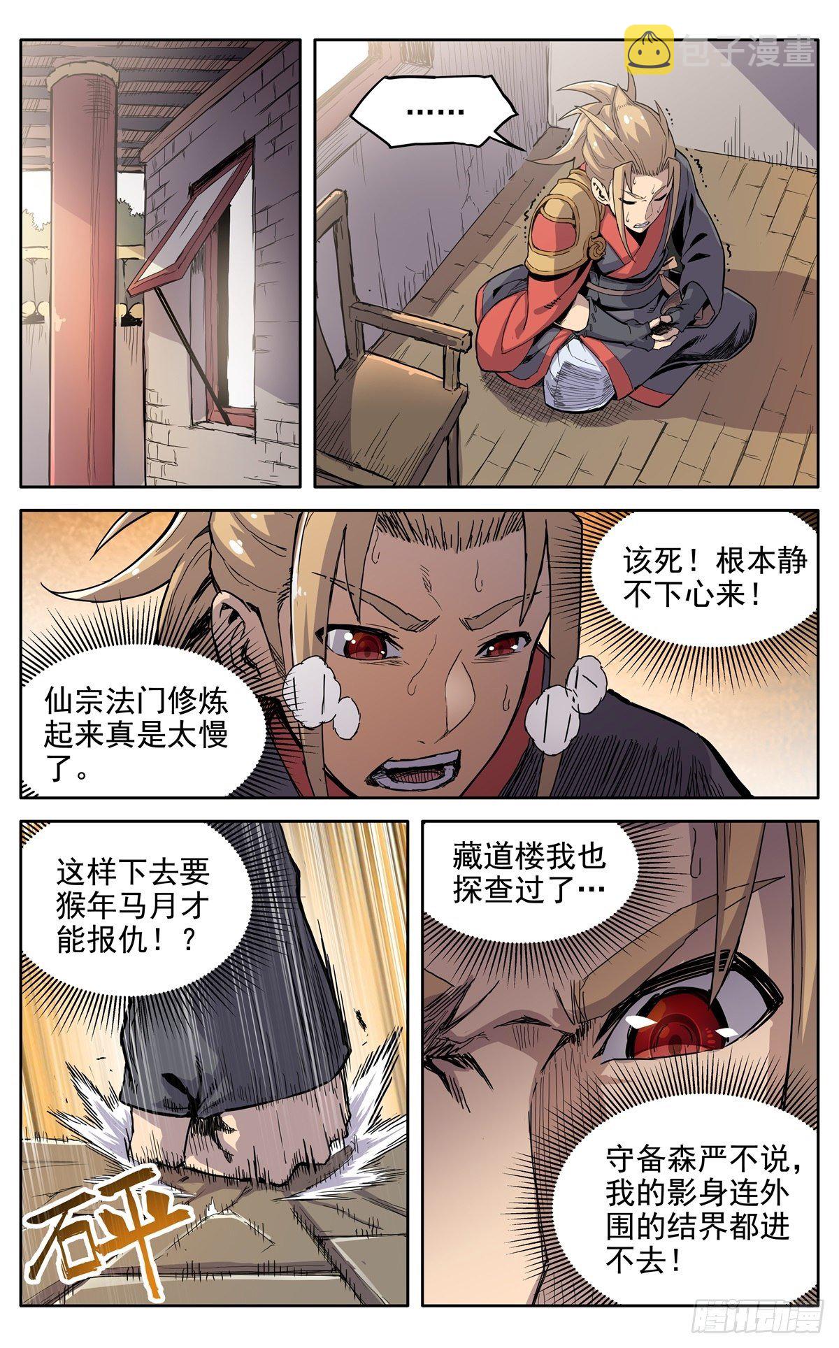 第二十七话：无力感14