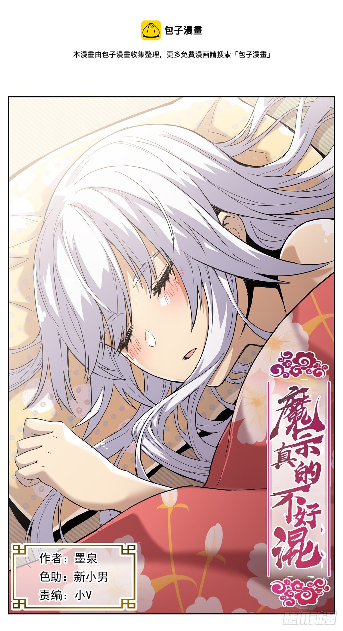 第三十六话：必死的觉悟0
