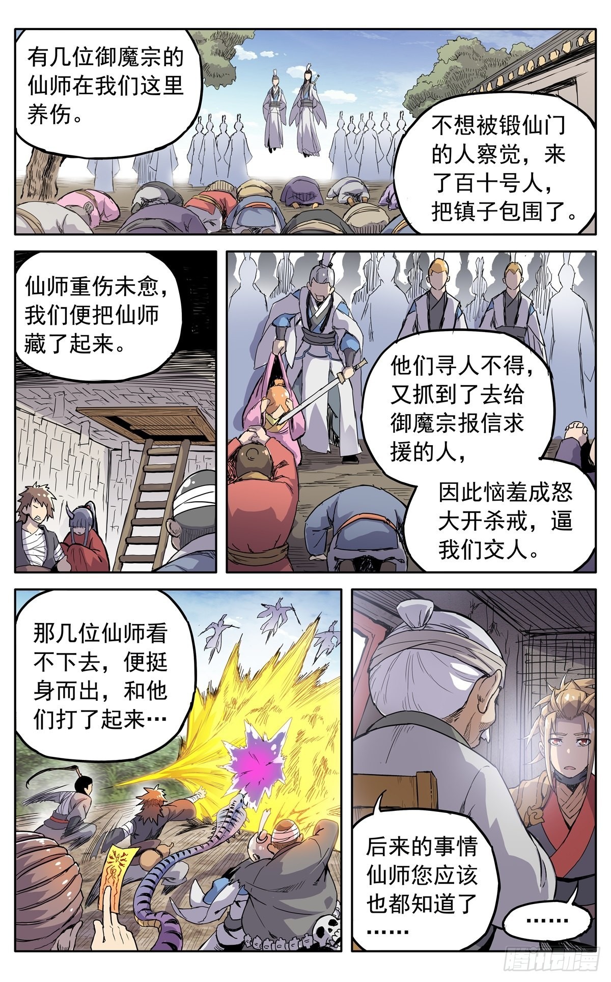 第四十二话：质问的资格17