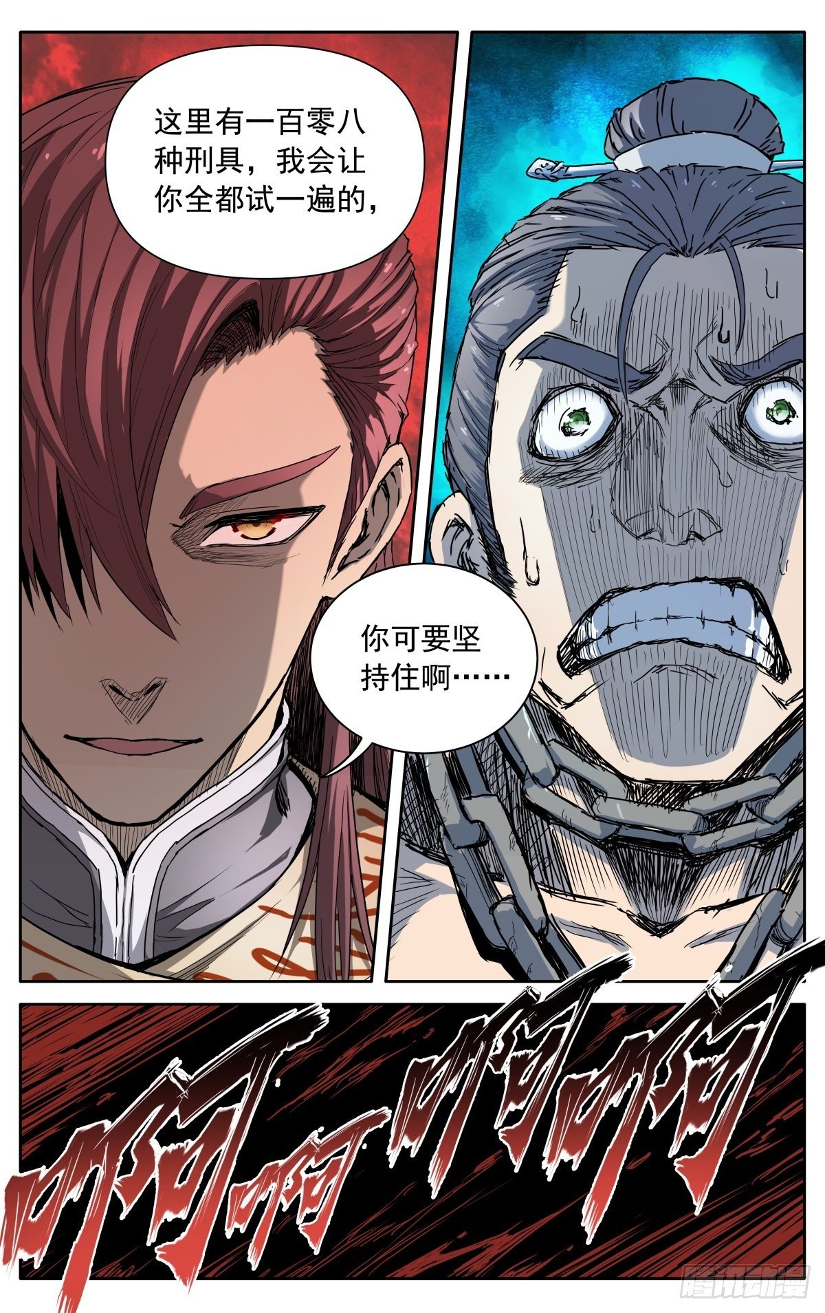 第四话：腰牌？9