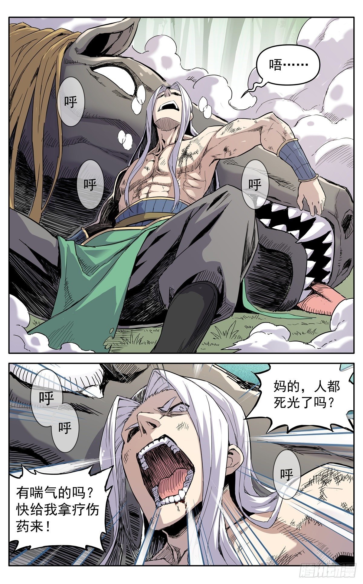 第二十六话：险象迭生10