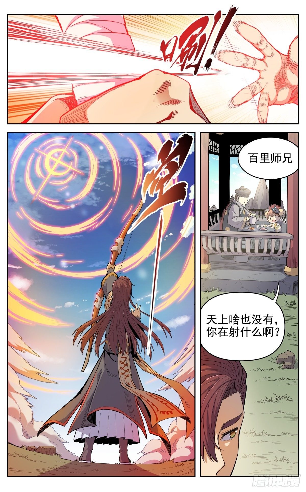 第十三话：千里追魂箭8