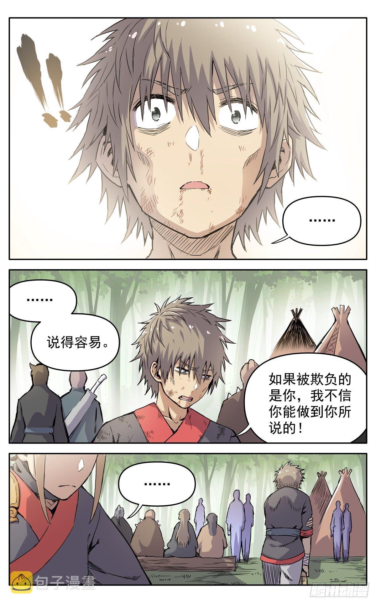 第二十三话：隐忍2