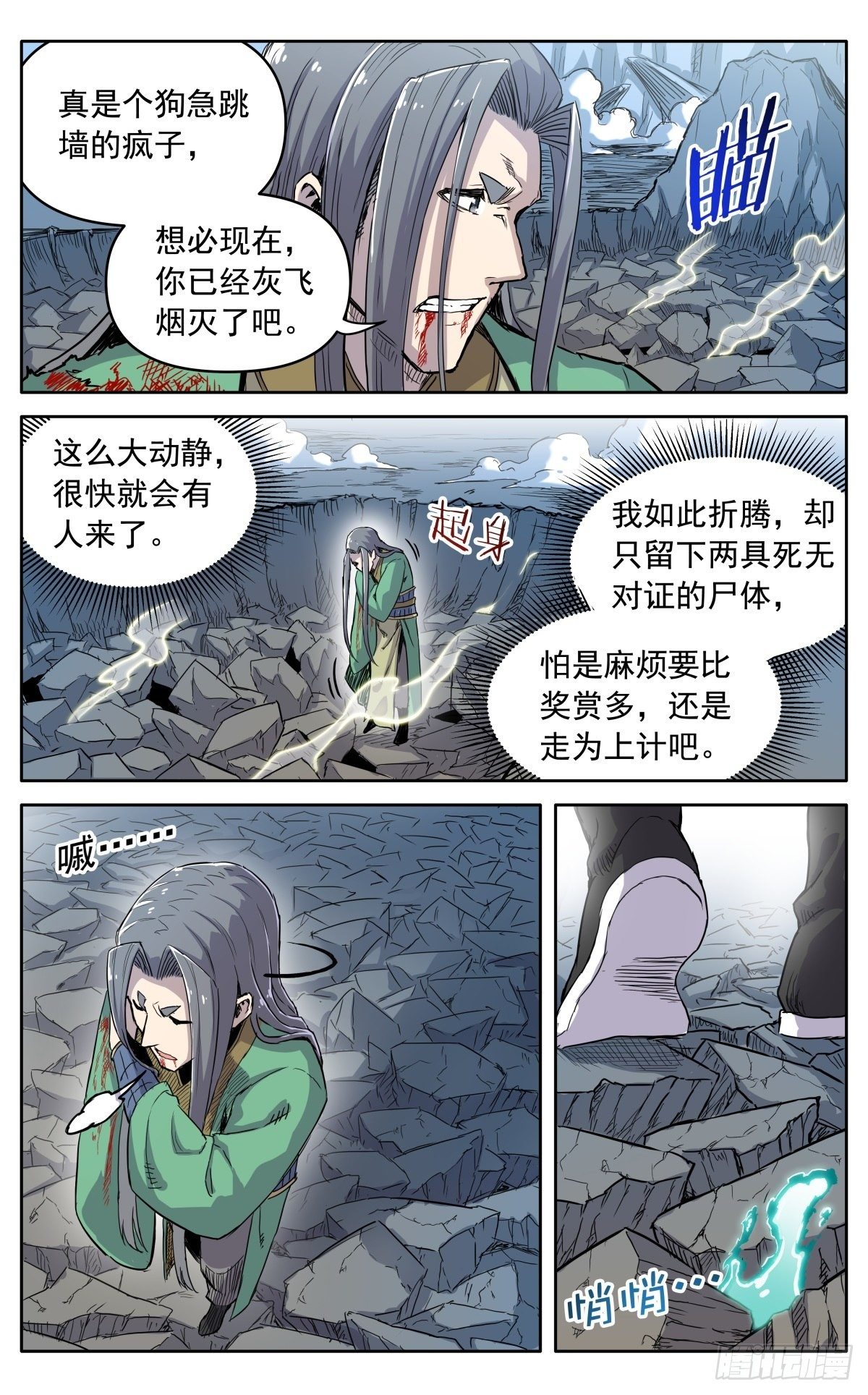 第三十七话：爆炸之后7