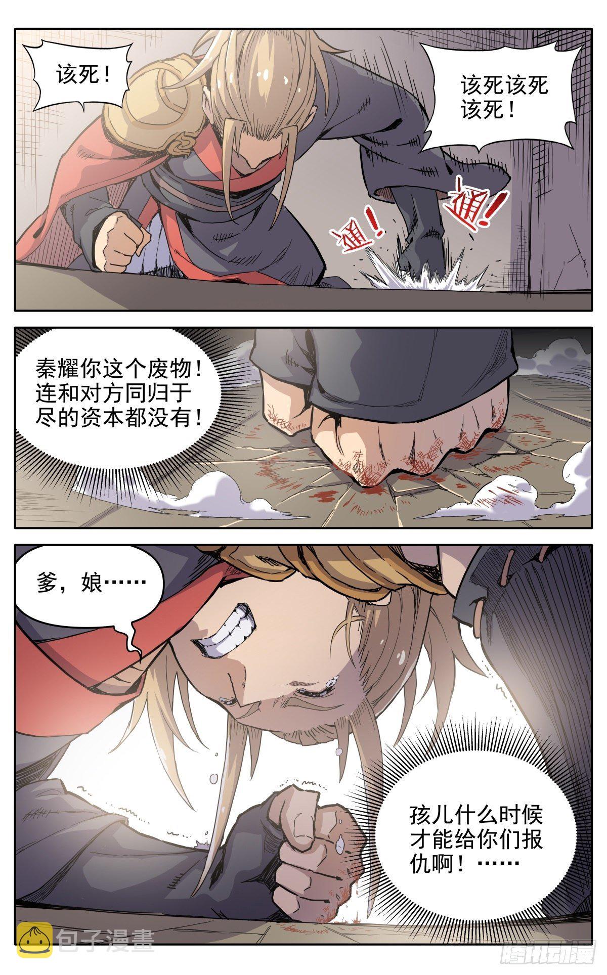 第二十七话：无力感15