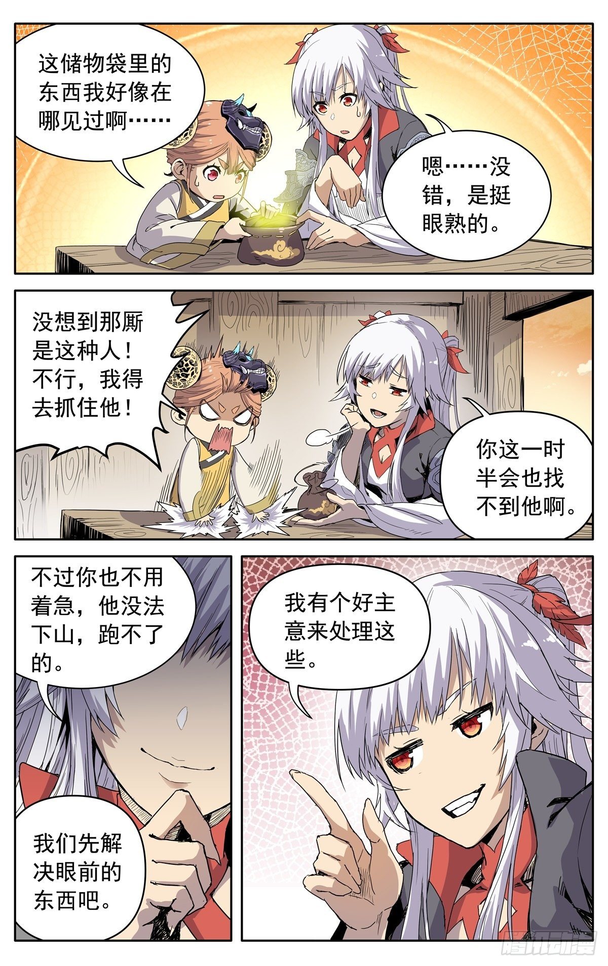 第七话：返回药堂11
