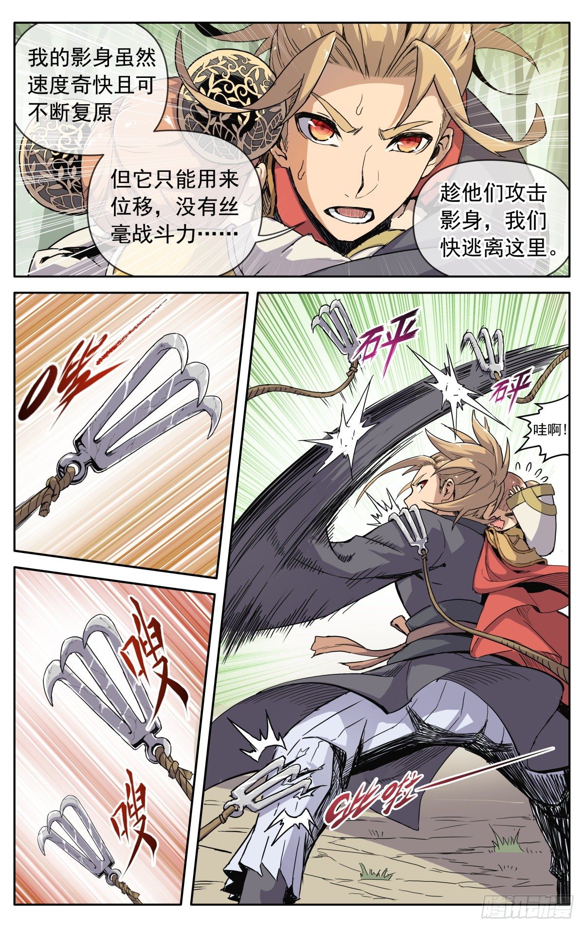 第五话：移形换影8