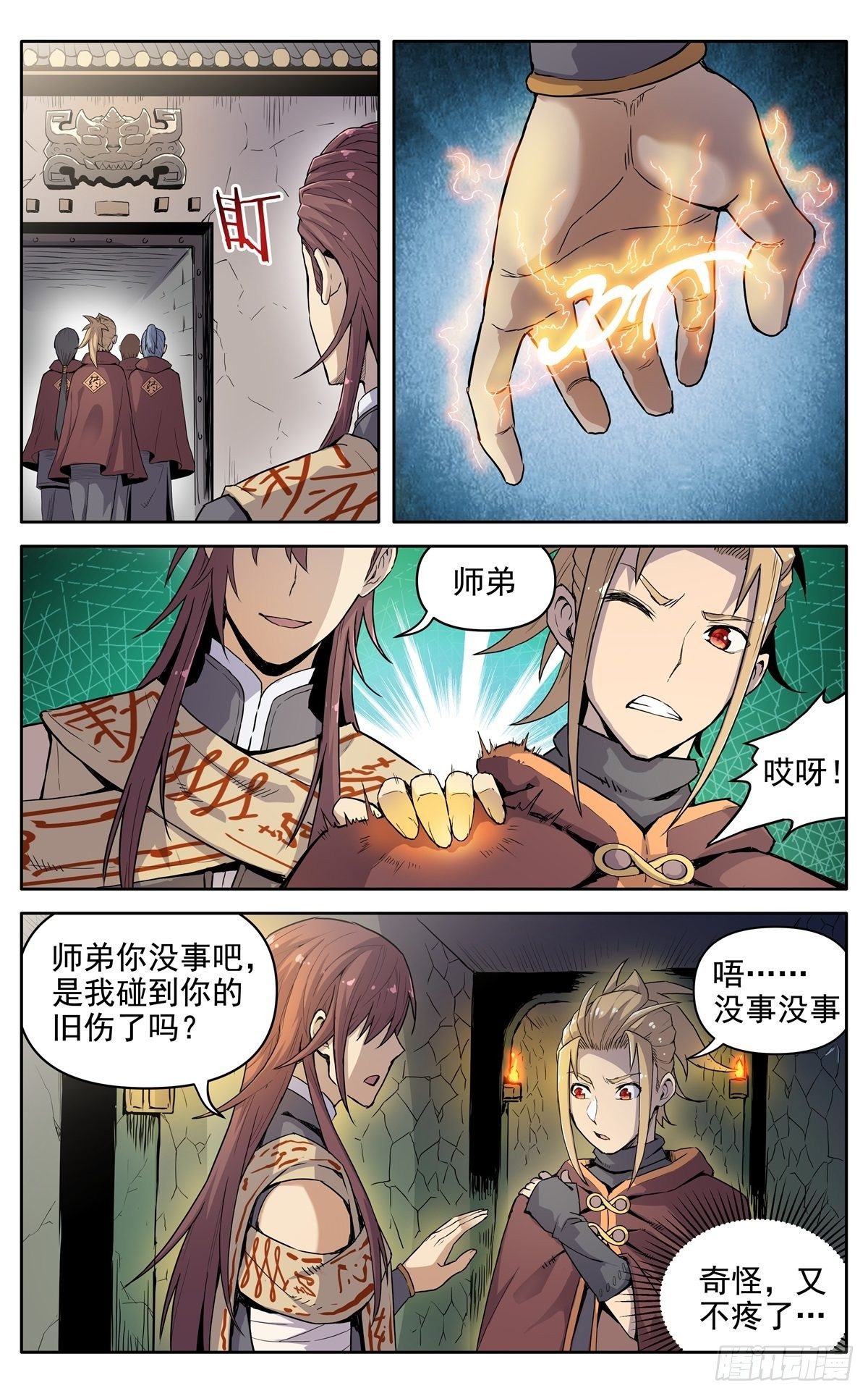 第十七章：标记5