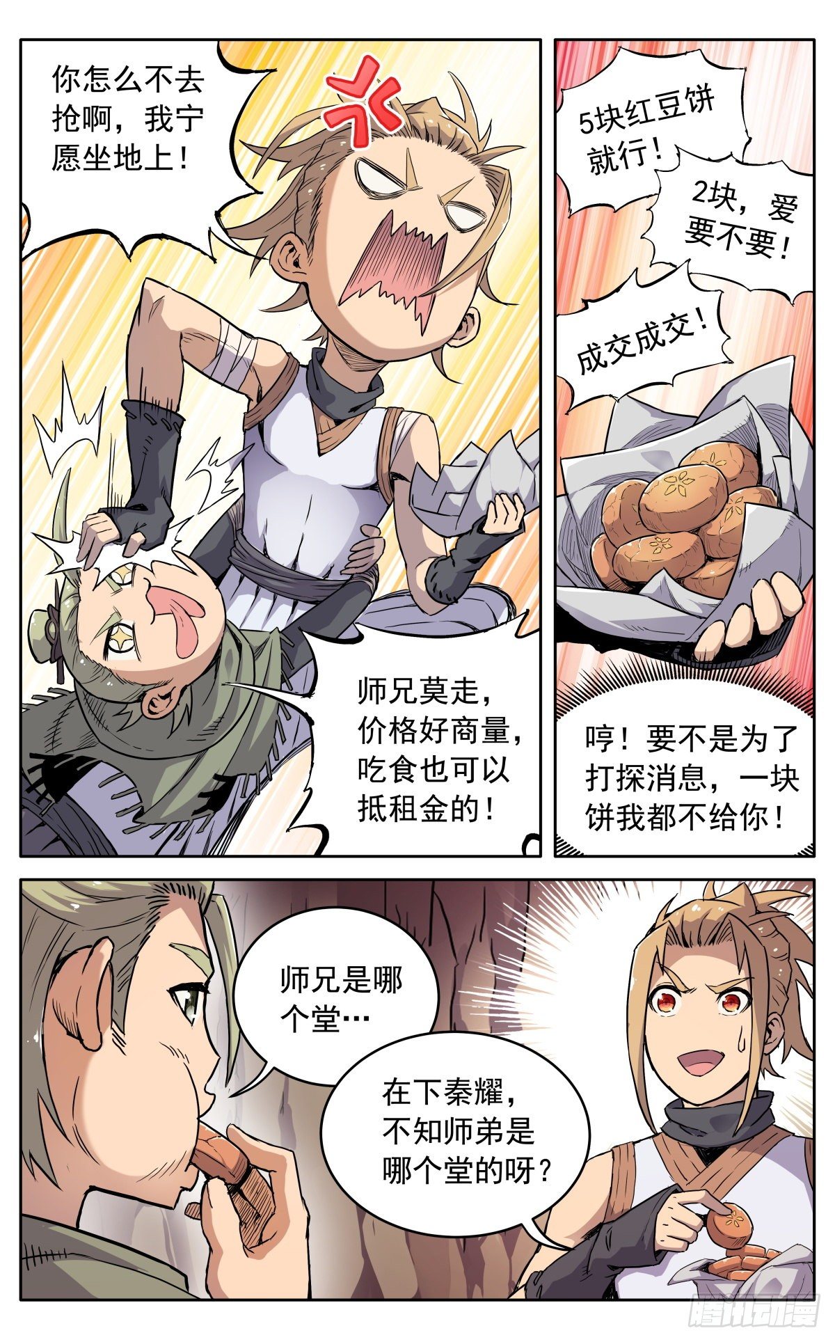 第十一话：来者不善6