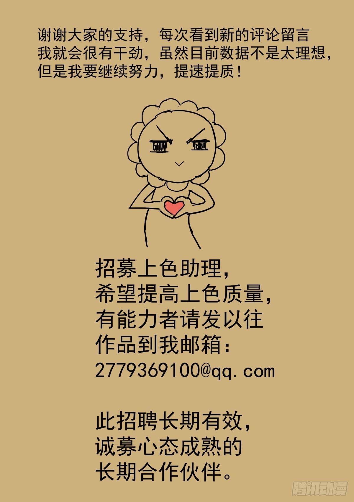 第十二话：奸细14
