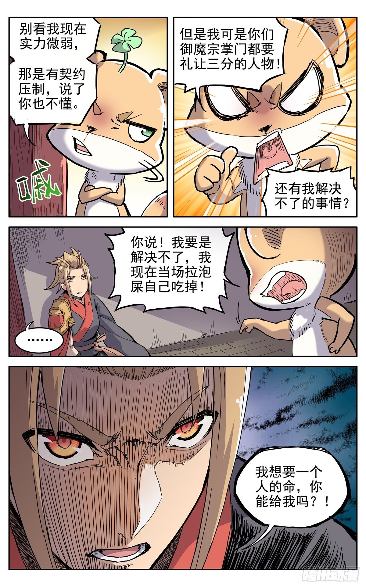 第二十七话：无力感18