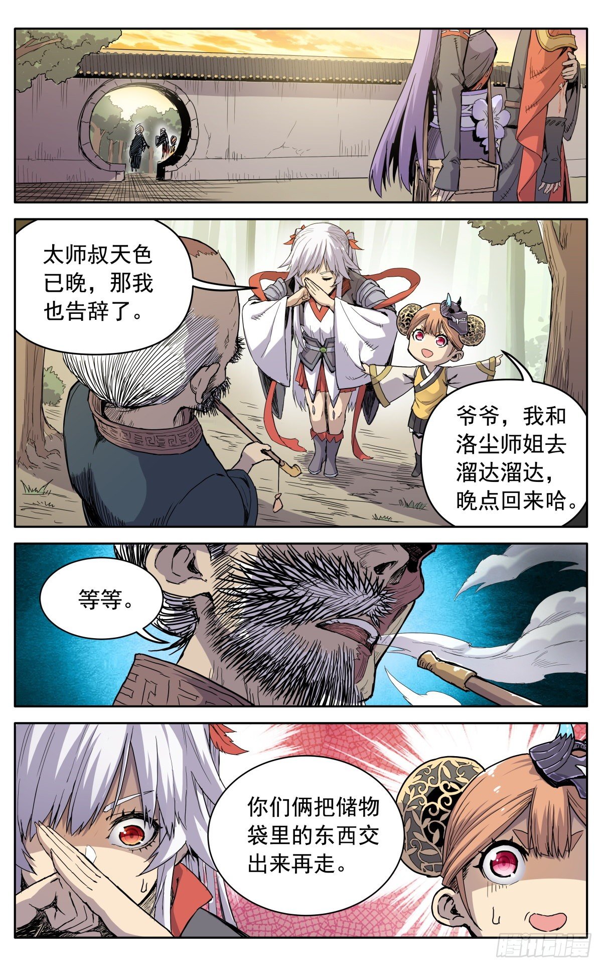 第十话：老奸巨猾7