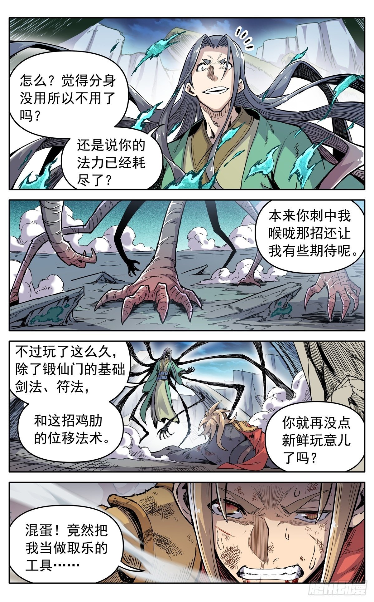 第三十六话：必死的觉悟14