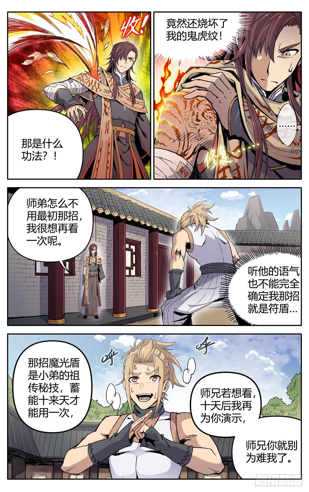 第三话：冤家路窄7