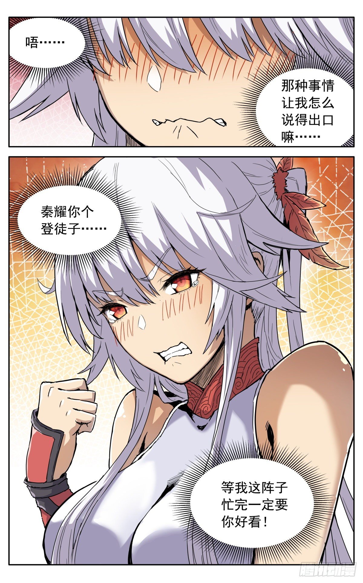 第三十一话：脱胎换骨13