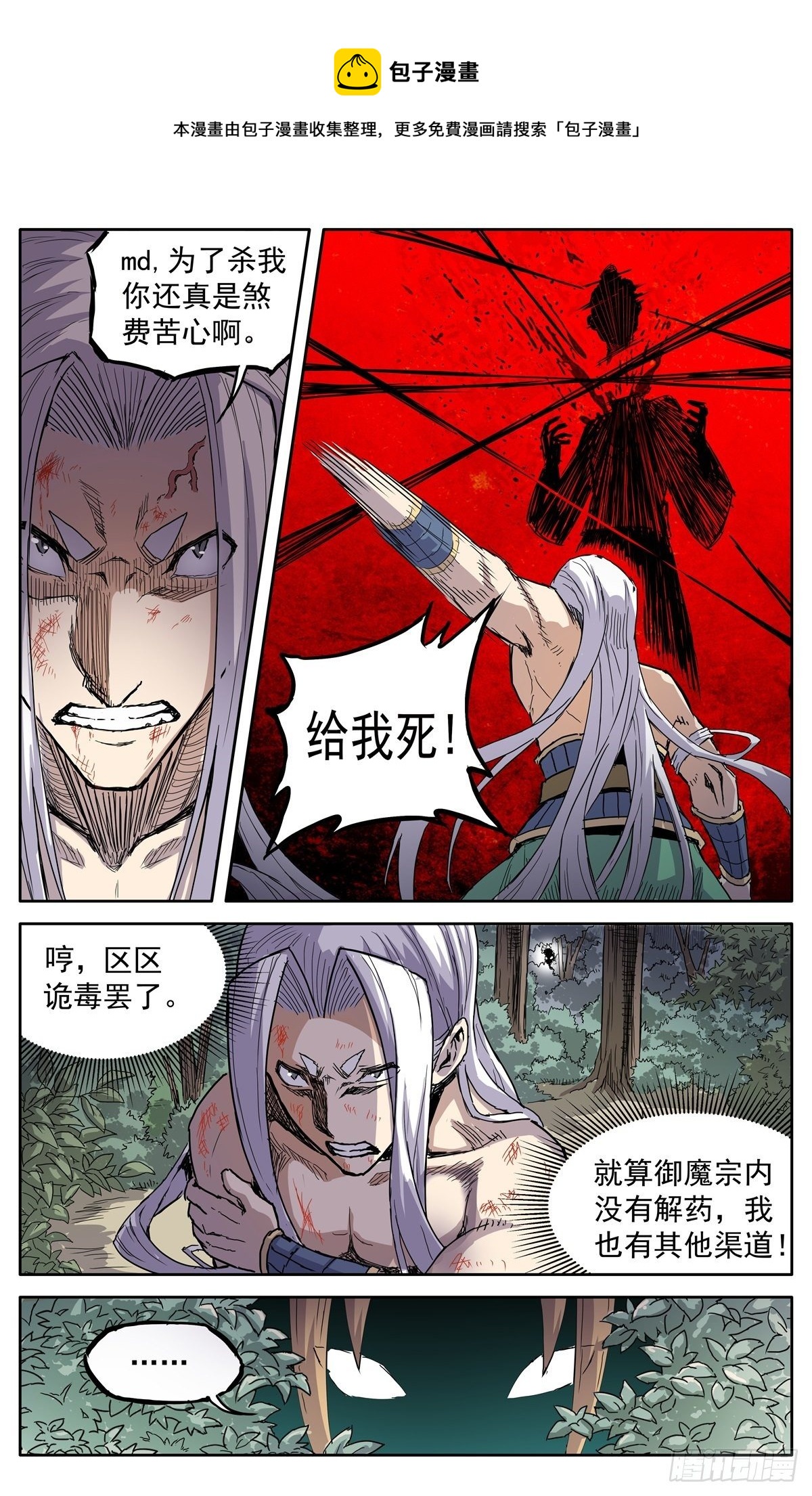 第二十七话：无力感0