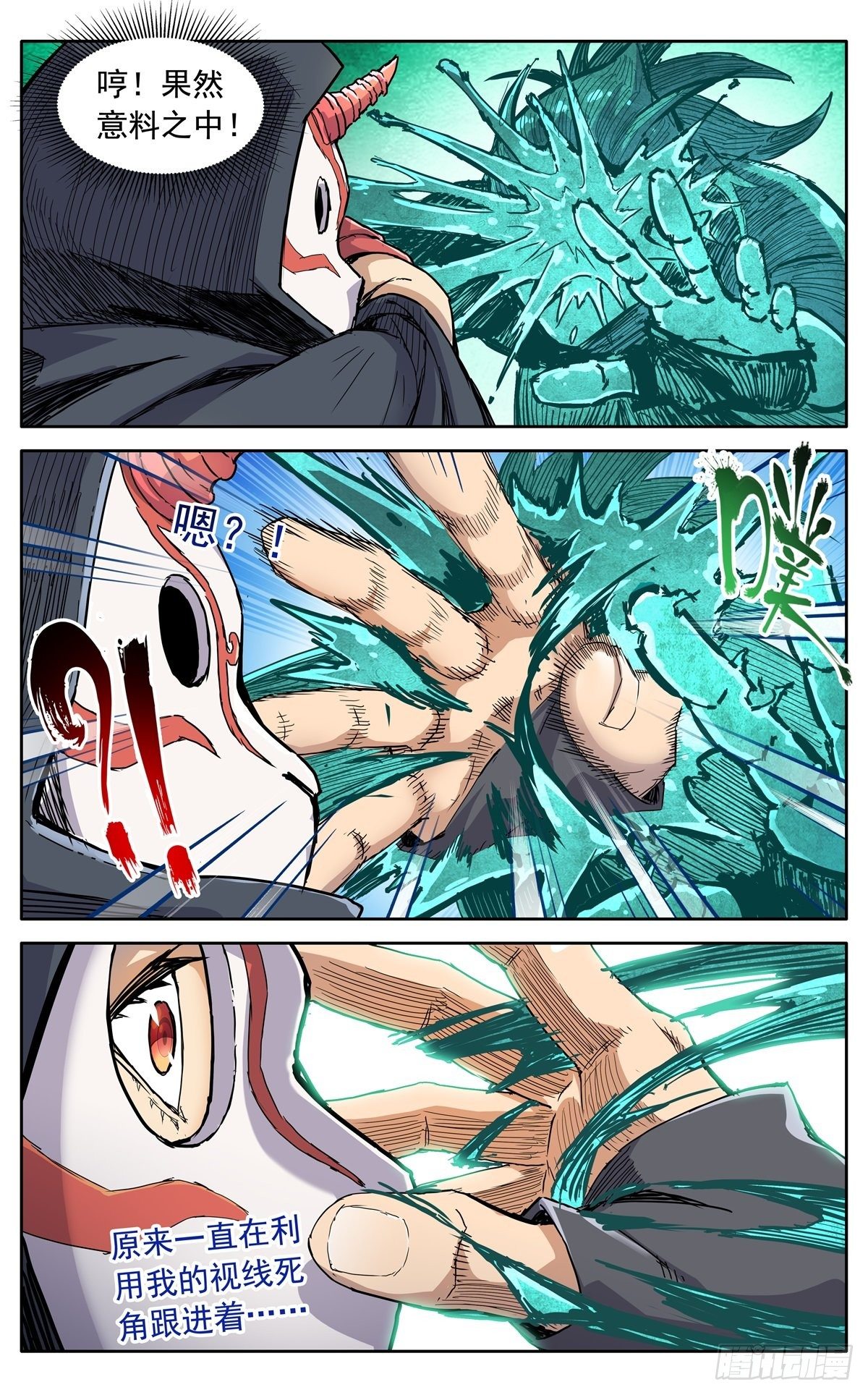 第三十话：魔神九变7
