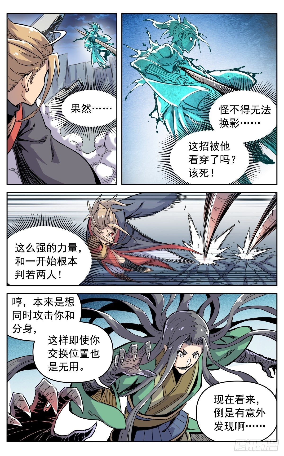 第三十六话：必死的觉悟9