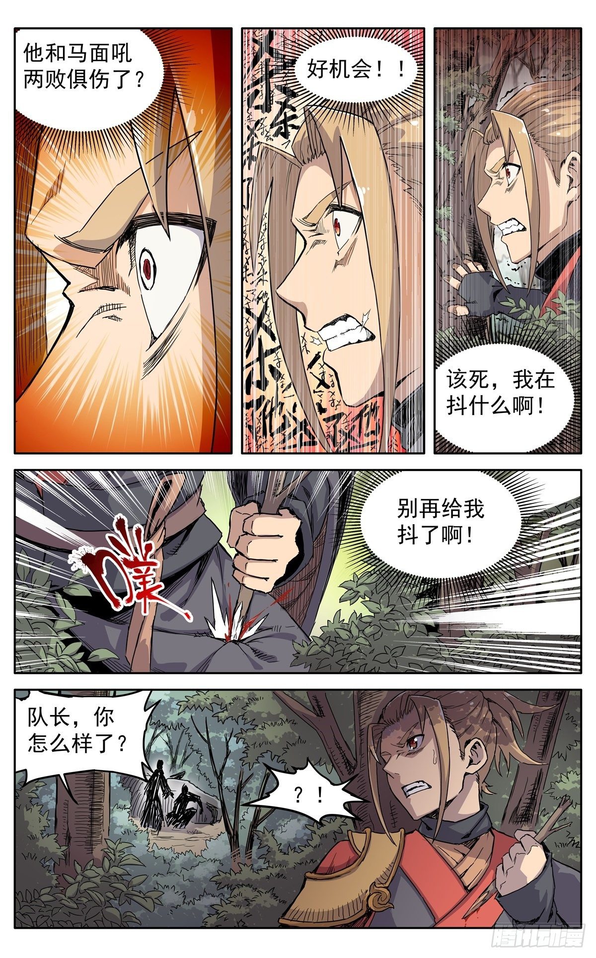 第二十六话：险象迭生11