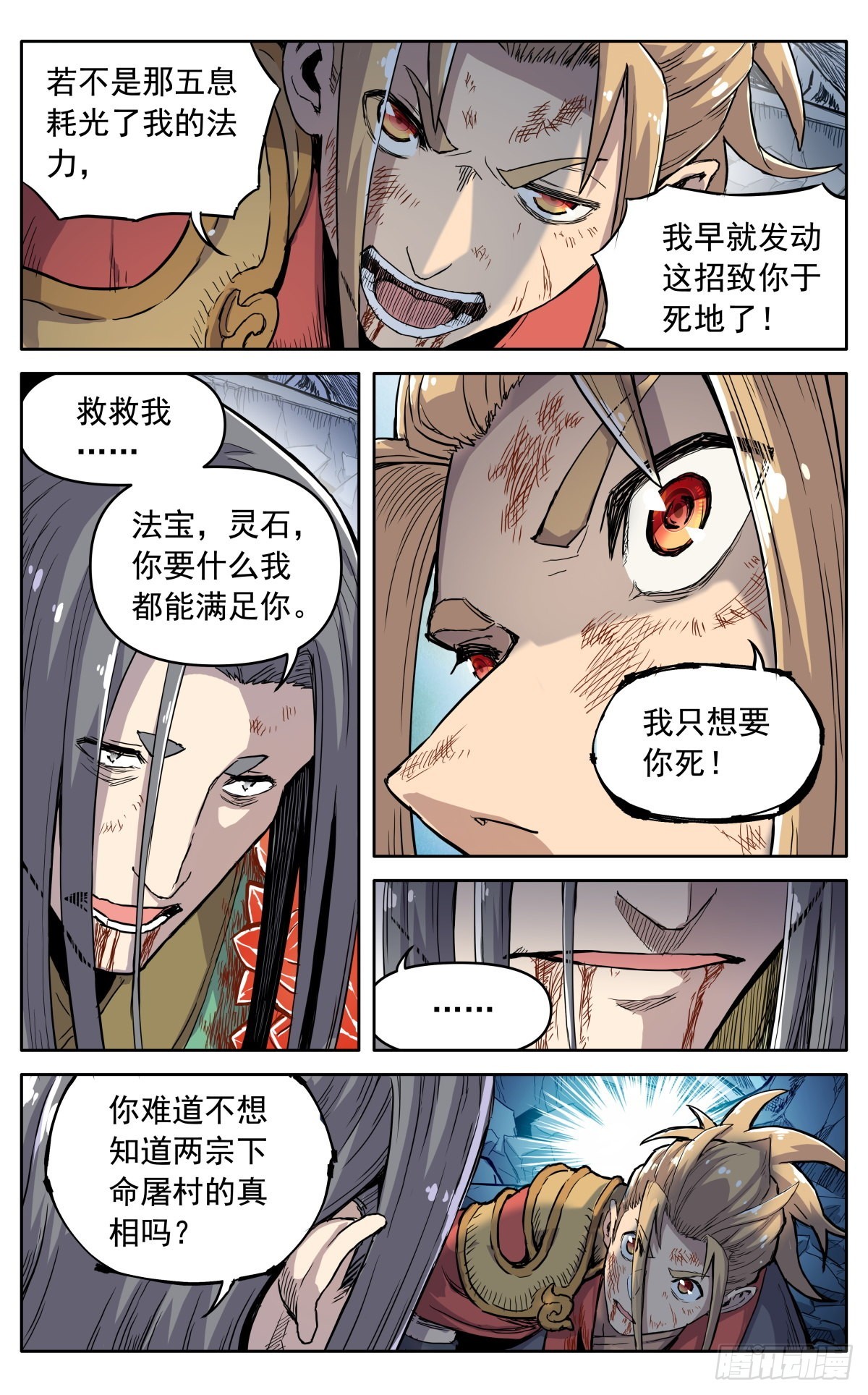 第三十九话：意料之外5