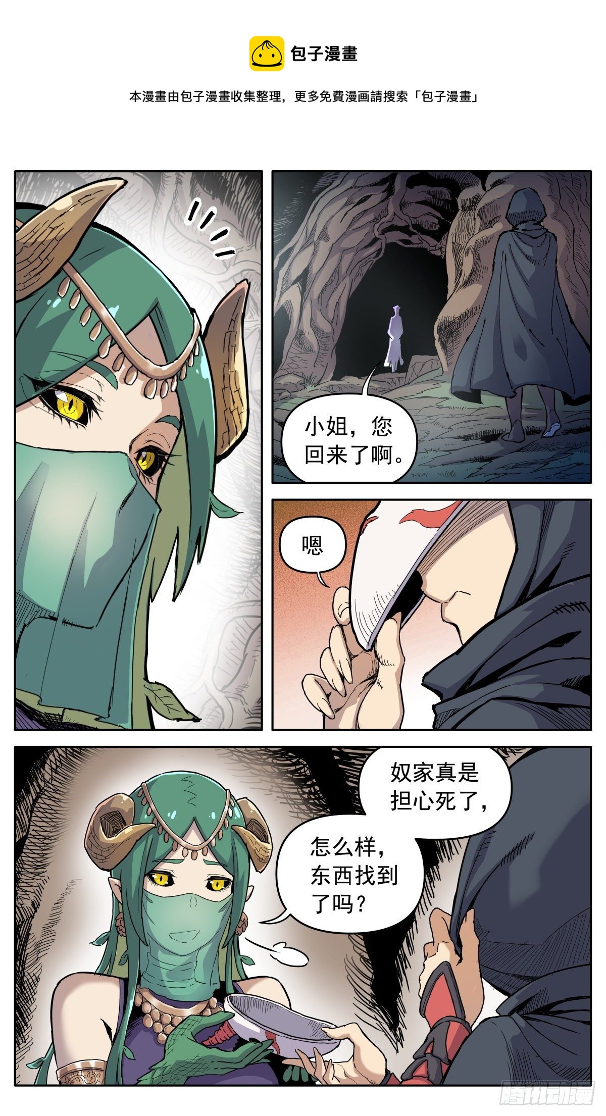 第三十一话：脱胎换骨11