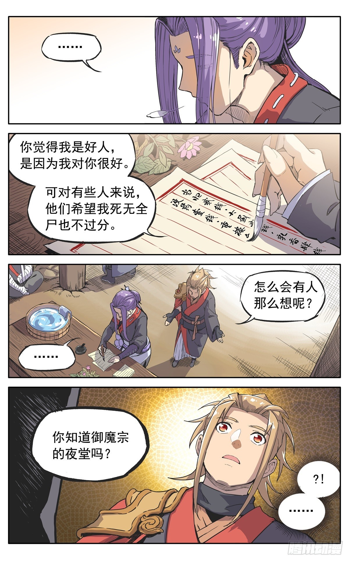 第四十三话：不值得9