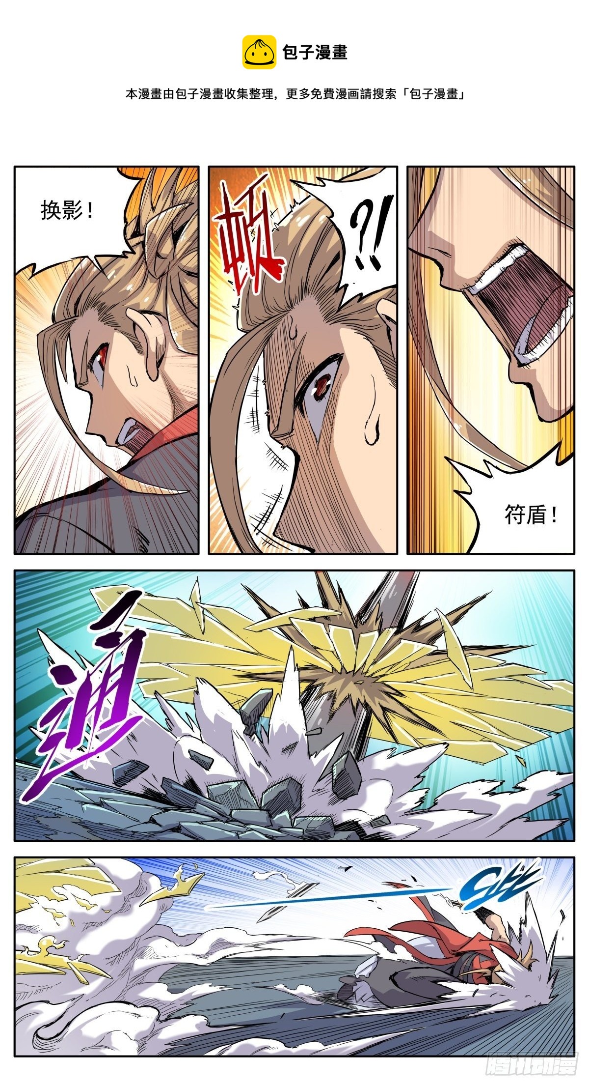 第三十六话：必死的觉悟8
